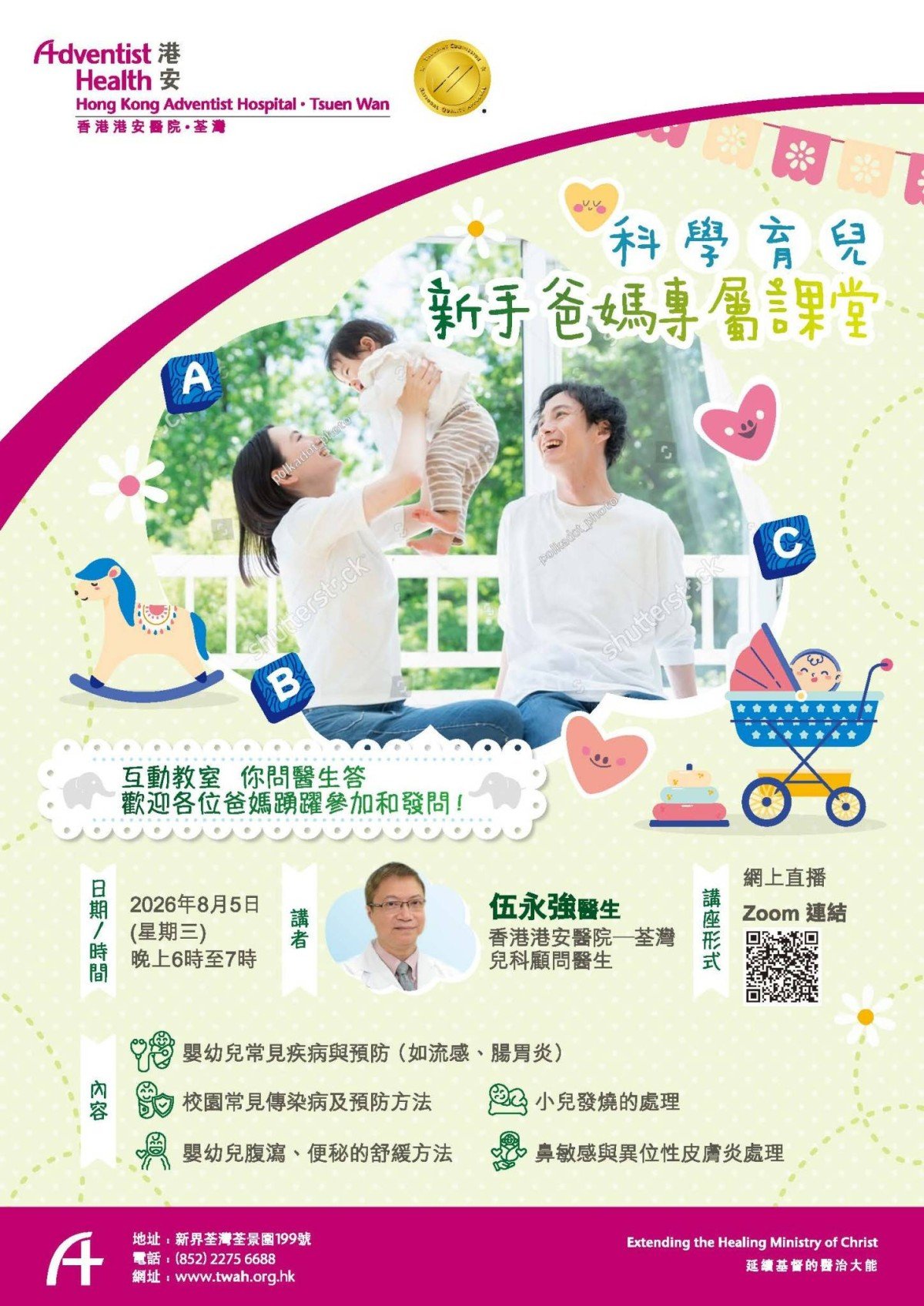 Pediatric Talk poster 03